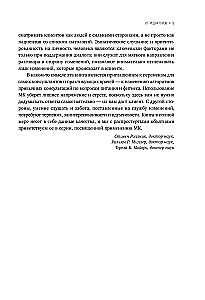 Мотивационное консультирование в области питания и фитнеса. Как помочь человеку решиться на качественные изменения образа жизни