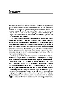 Мотивационное консультирование в области питания и фитнеса. Как помочь человеку решиться на качественные изменения образа жизни