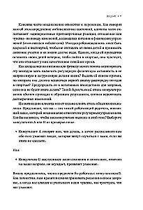 Мотивационное консультирование в области питания и фитнеса. Как помочь человеку решиться на качественные изменения образа жизни