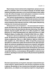 Мотивационное консультирование в области питания и фитнеса. Как помочь человеку решиться на качественные изменения образа жизни