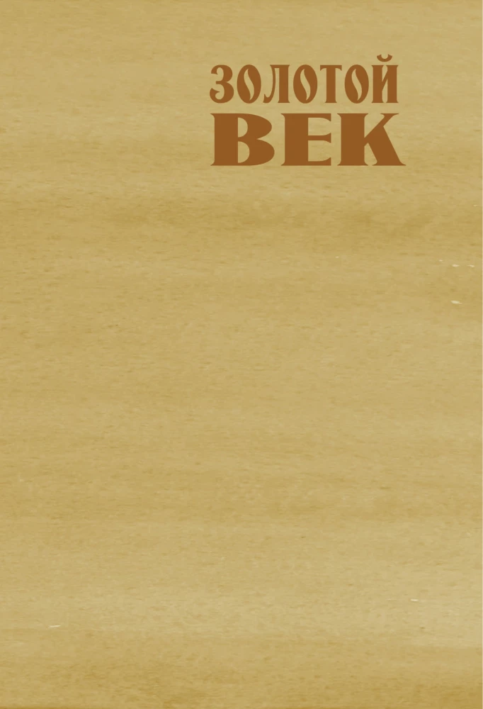 About Love. Collected Works