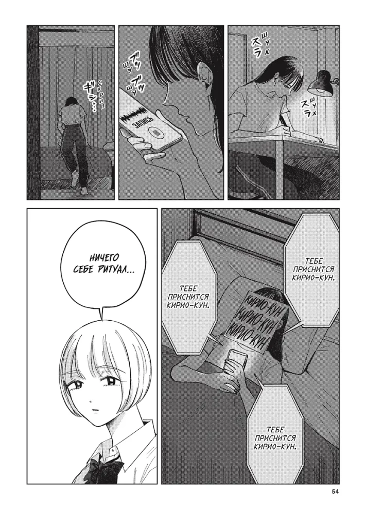 Kiryo Fan Club. Volume 1