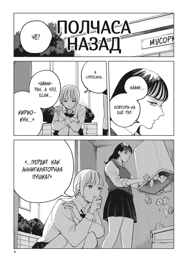 Kiryo Fan Club. Volume 1
