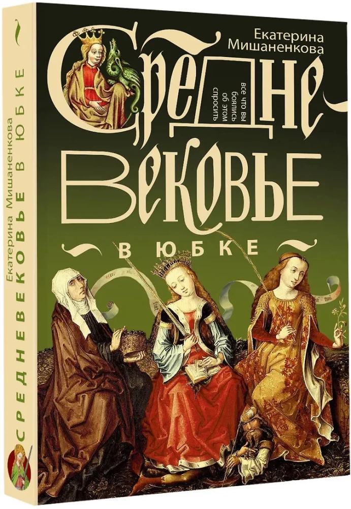 Viduramžių suknelėje