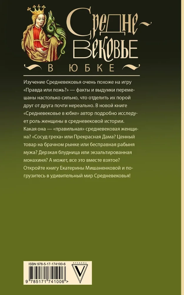 Viduramžių suknelėje