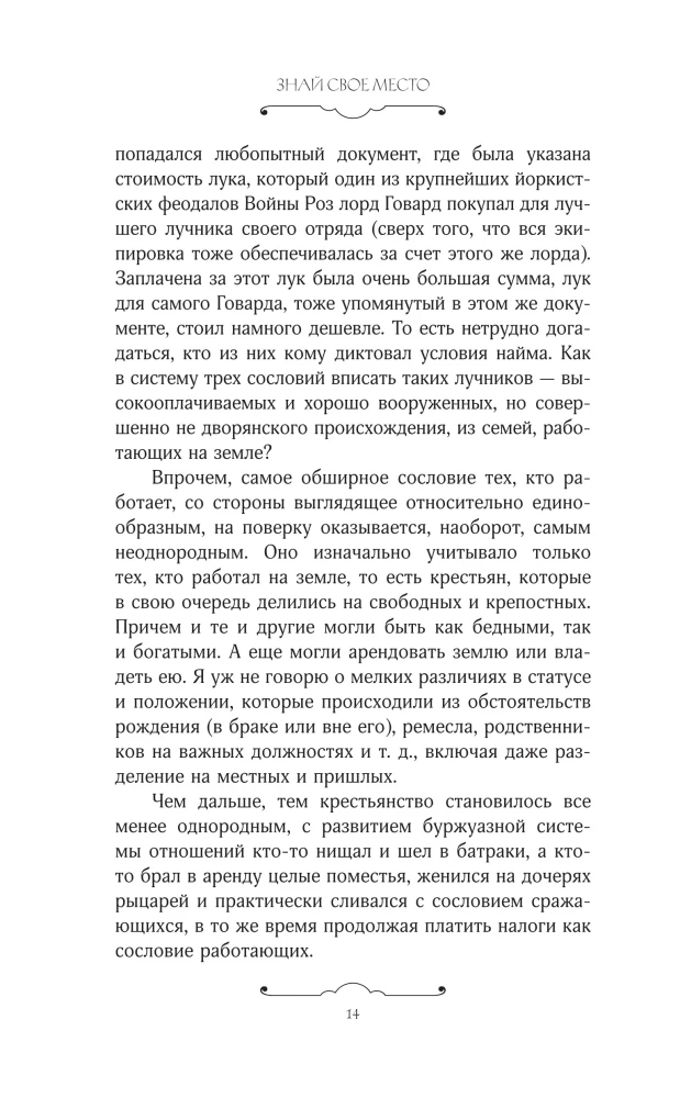 Viduramžių suknelėje