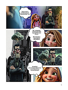 Mirrors of the Soul. Psychological Comic-Fantasy