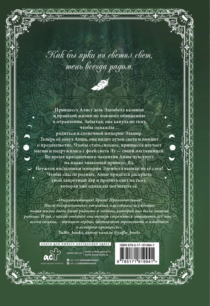Once Again into the Light. Volume 2