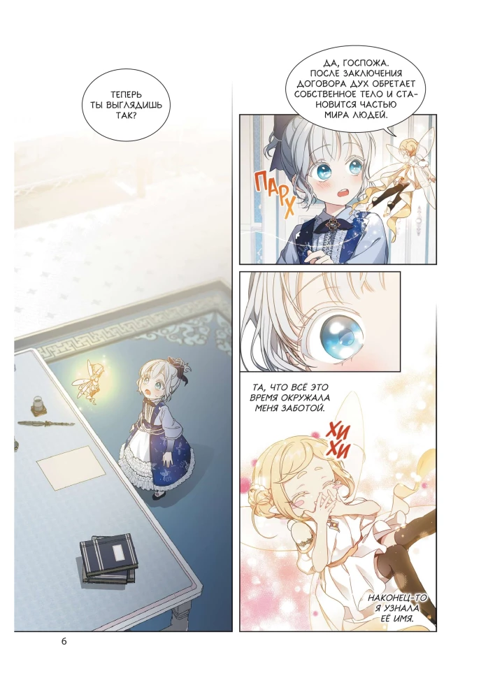 Once Again into the Light. Volume 2