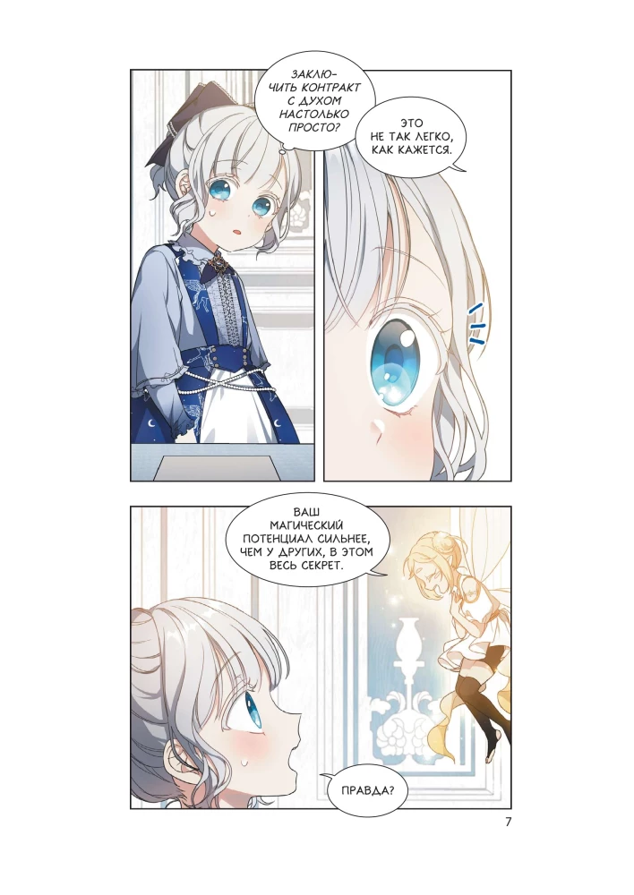 Once Again into the Light. Volume 2