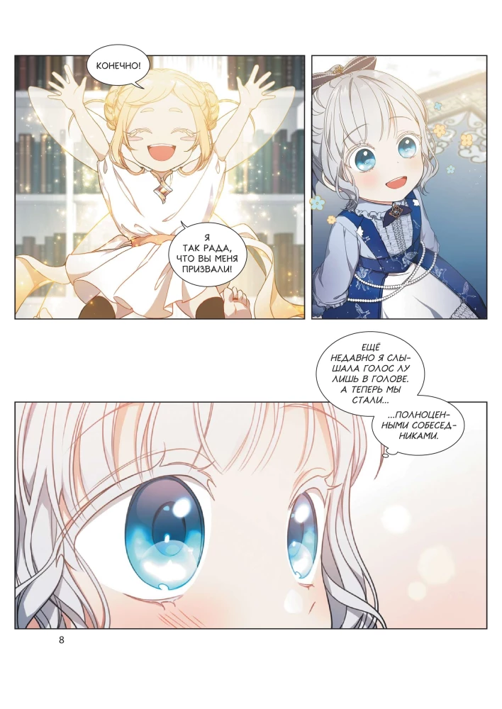 Once Again into the Light. Volume 2
