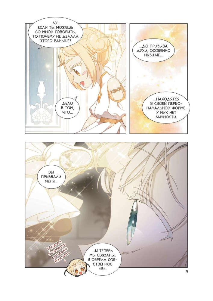 Once Again into the Light. Volume 2
