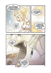 Once Again into the Light. Volume 2