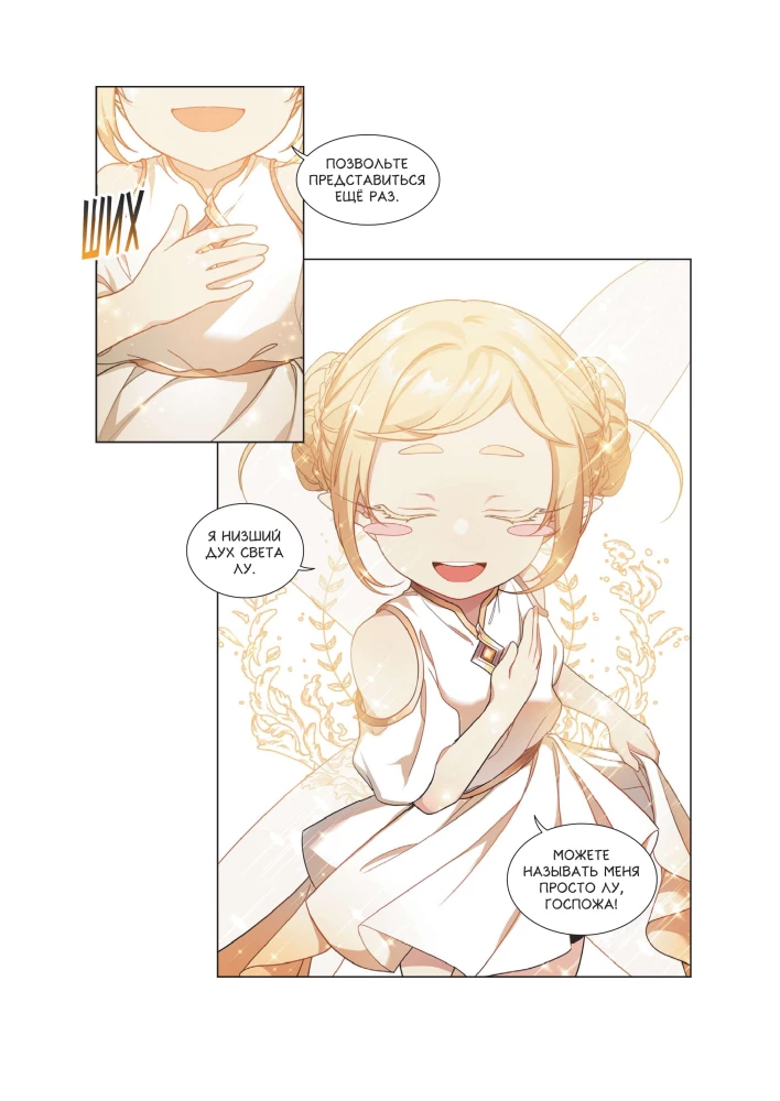Once Again into the Light. Volume 2