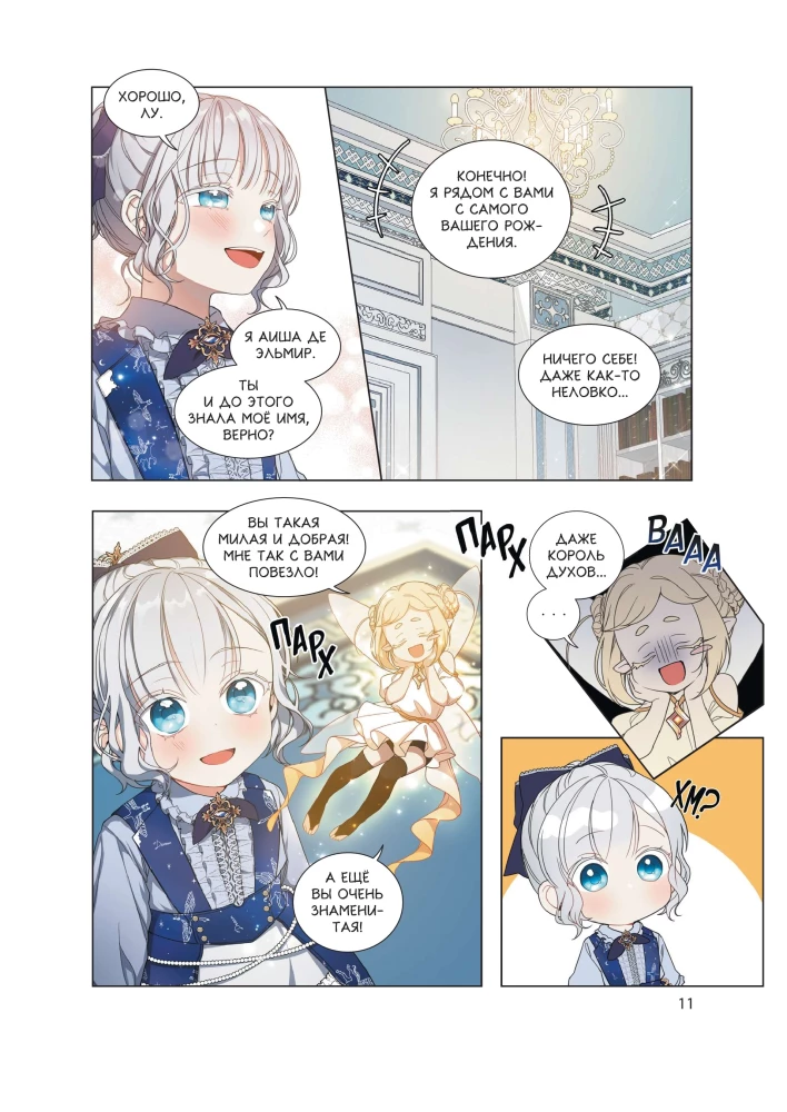 Once Again into the Light. Volume 2