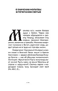 Święty Mikołaj Cudotwórca. Modlitewnik