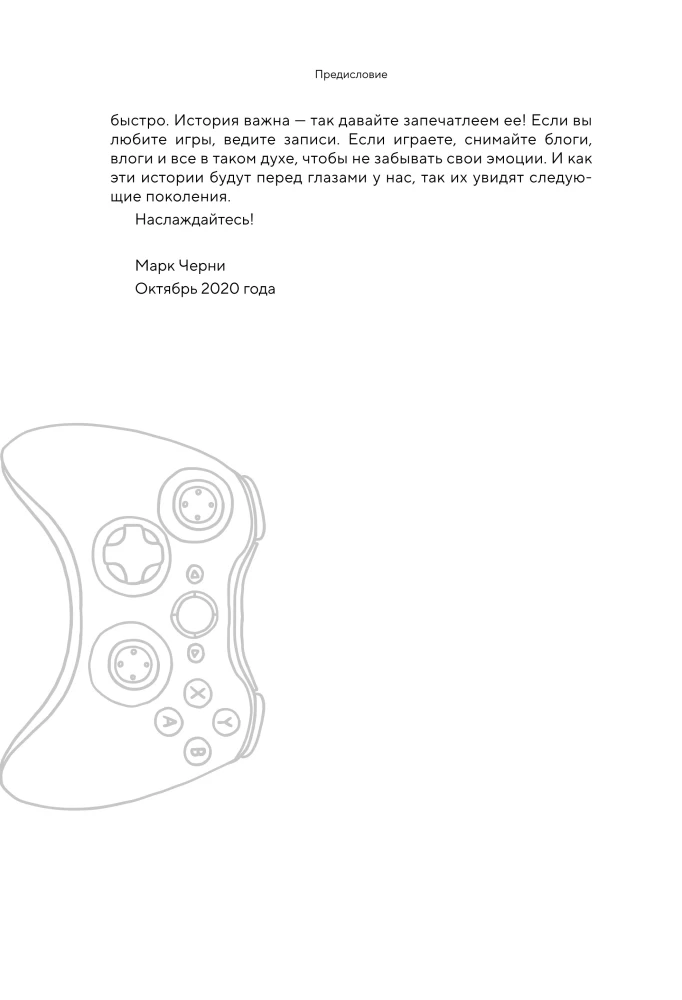 Attack of the Giants: The Struggle of Nintendo, Sony, and Microsoft for Players' Attention