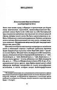 Культы и практики раннего корейского буддизма в сюжетах Самгук юса