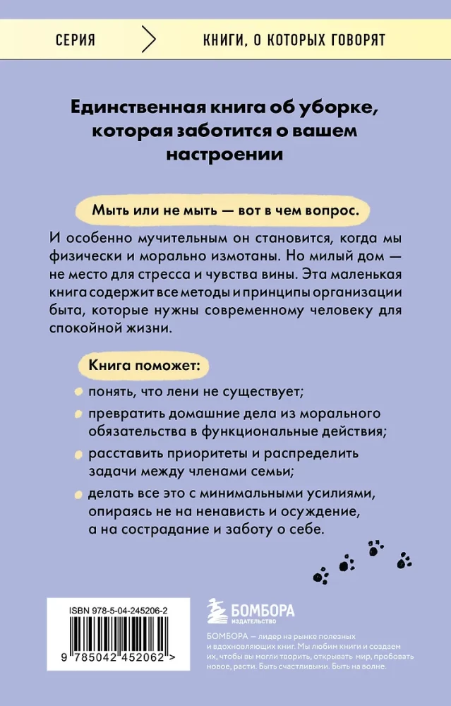When You Don't Have the Strength to Clean. A Gentle Order System Without Stress and Guilt