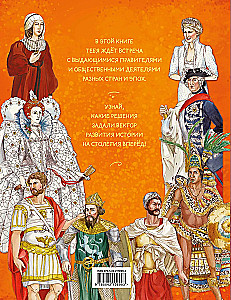 Legendary Rulers and Leaders