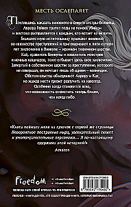 Das Reich von Vinkula. König der Dunkelheit (#1)