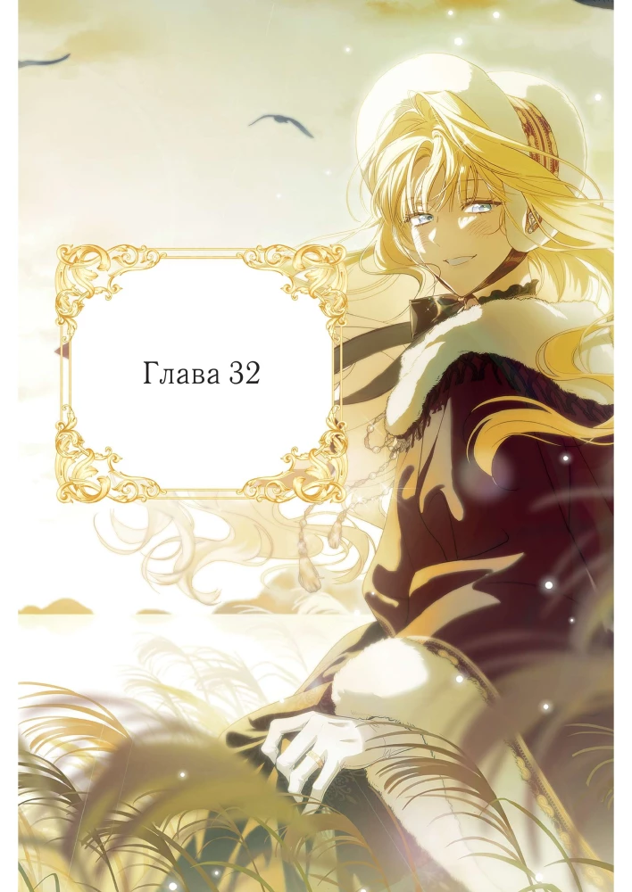 How to Lure Your Husband to Your Side. Volume 3