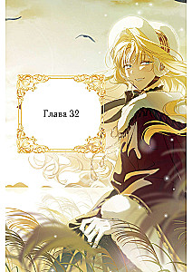 How to Lure Your Husband to Your Side. Volume 3