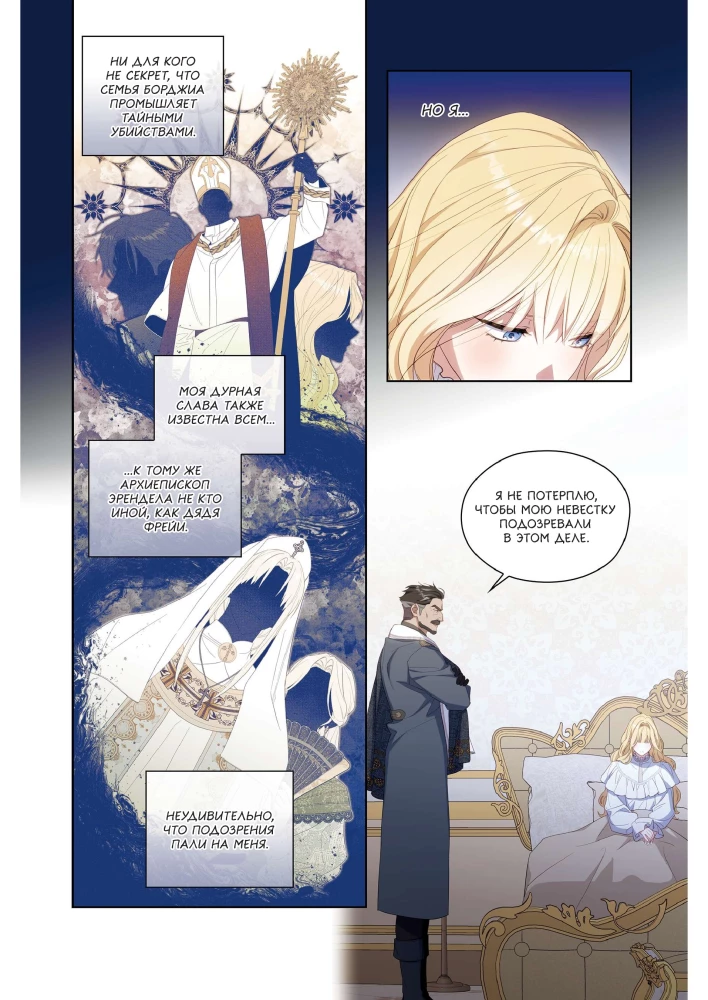 How to Lure Your Husband to Your Side. Volume 3