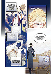 How to Lure Your Husband to Your Side. Volume 3