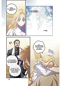 How to Lure Your Husband to Your Side. Volume 3