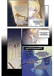 How to Lure Your Husband to Your Side. Volume 3