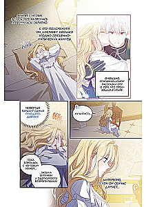 How to Lure Your Husband to Your Side. Volume 3