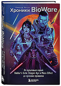 Chronicles of BioWare. From the iconic series Baldur’s Gate, Dragon Age, and Mass Effect to loud failures