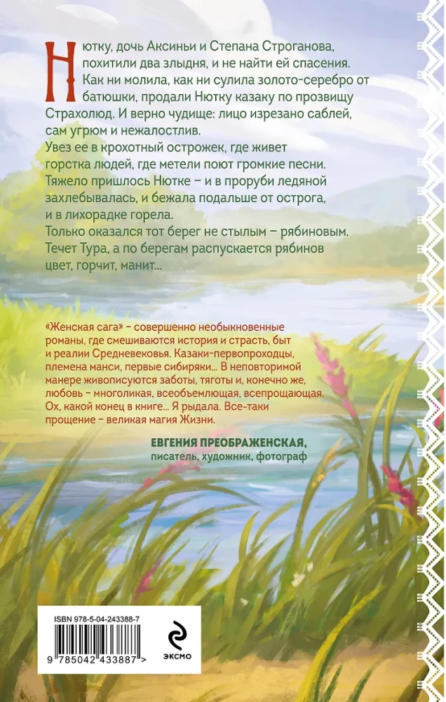 Rabinowy brzeg (Saga kobieca #6)