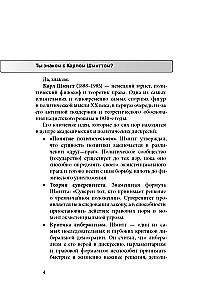 In the Mind of Carl Schmitt, or The Servant of the Antichrist in 2 Parts. Thriller-Dialogue with Gemini 2.5