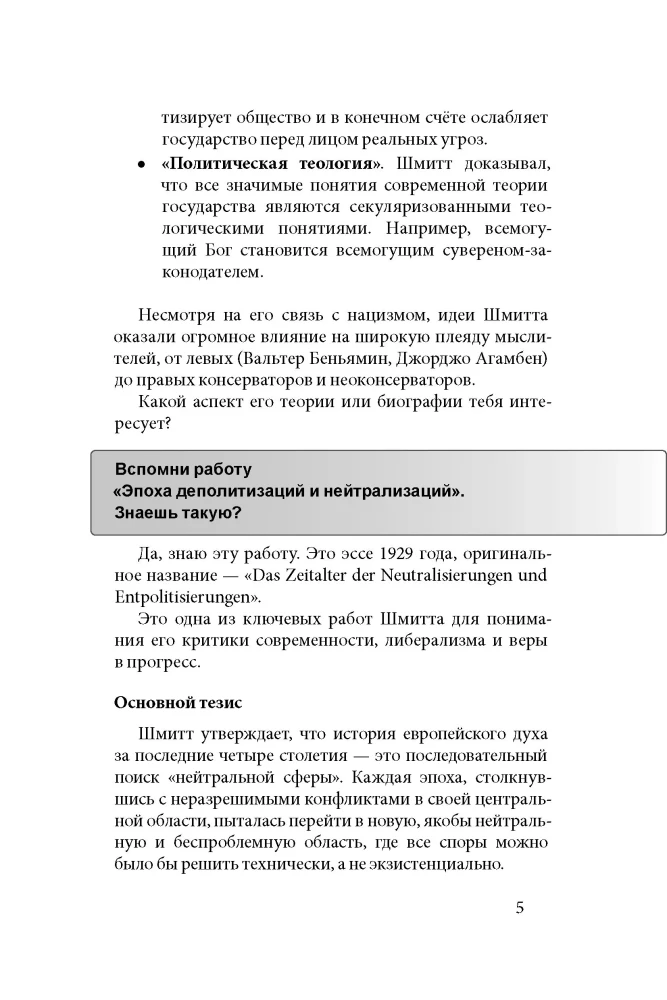 In the Mind of Carl Schmitt, or The Servant of the Antichrist in 2 Parts. Thriller-Dialogue with Gemini 2.5