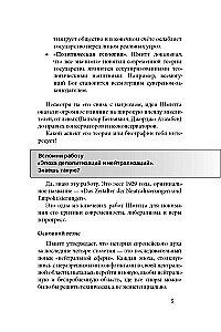 In the Mind of Carl Schmitt, or The Servant of the Antichrist in 2 Parts. Thriller-Dialogue with Gemini 2.5