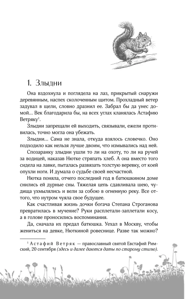 Rabinowy brzeg (Saga kobieca #6)