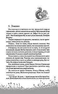 Rabinowy brzeg (Saga kobieca #6)