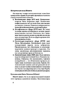 In the Mind of Carl Schmitt, or The Servant of the Antichrist in 2 Parts. Thriller-Dialogue with Gemini 2.5