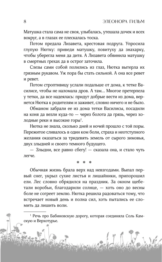 Rabinowy brzeg (Saga kobieca #6)
