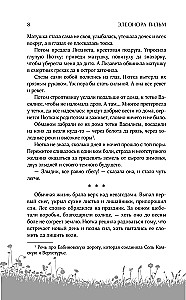 Rabinowy brzeg (Saga kobieca #6)