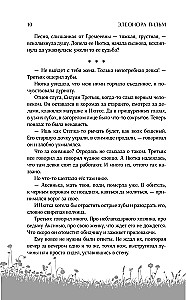 Rabinowy brzeg (Saga kobieca #6)