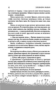 Rabinowy brzeg (Saga kobieca #6)