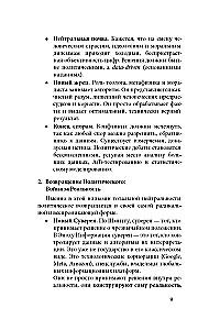 In the Mind of Carl Schmitt, or The Servant of the Antichrist in 2 Parts. Thriller-Dialogue with Gemini 2.5