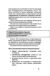 In the Mind of Carl Schmitt, or The Servant of the Antichrist in 2 Parts. Thriller-Dialogue with Gemini 2.5