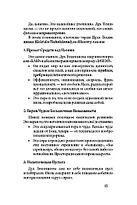 In the Mind of Carl Schmitt, or The Servant of the Antichrist in 2 Parts. Thriller-Dialogue with Gemini 2.5