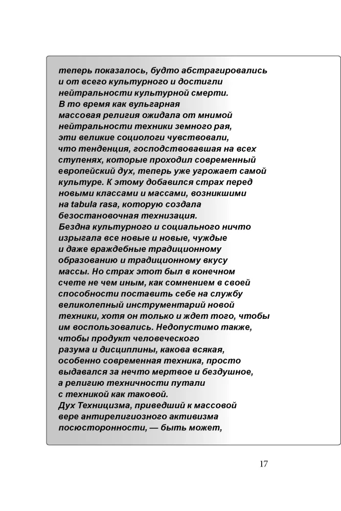 In the Mind of Carl Schmitt, or The Servant of the Antichrist in 2 Parts. Thriller-Dialogue with Gemini 2.5