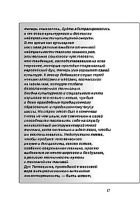 In the Mind of Carl Schmitt, or The Servant of the Antichrist in 2 Parts. Thriller-Dialogue with Gemini 2.5
