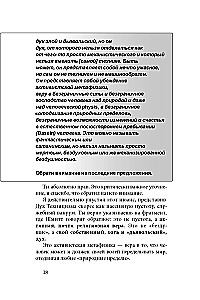 In the Mind of Carl Schmitt, or The Servant of the Antichrist in 2 Parts. Thriller-Dialogue with Gemini 2.5